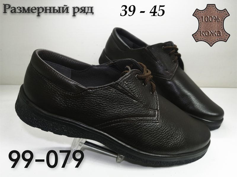 МУЖСКИЕ ТУФЛИ 99-079